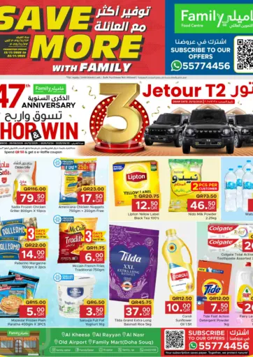 توفير أكثر مع العائلة من مركز التموين العائلي